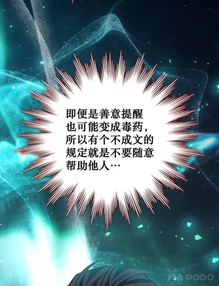 《吞龙魔法师》64.突破图98