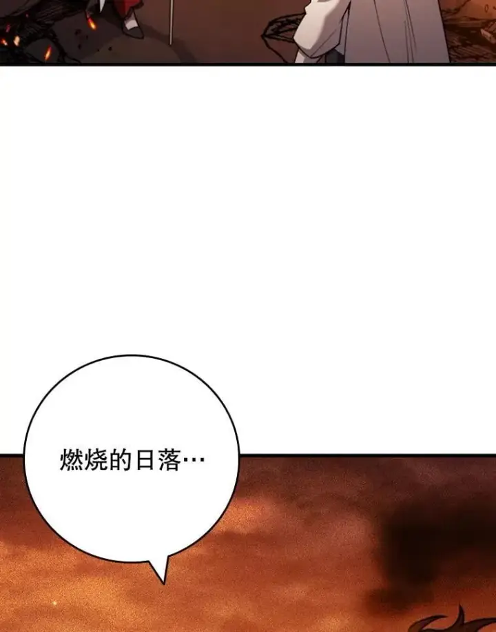 《吞龙魔法师》65.回应图101