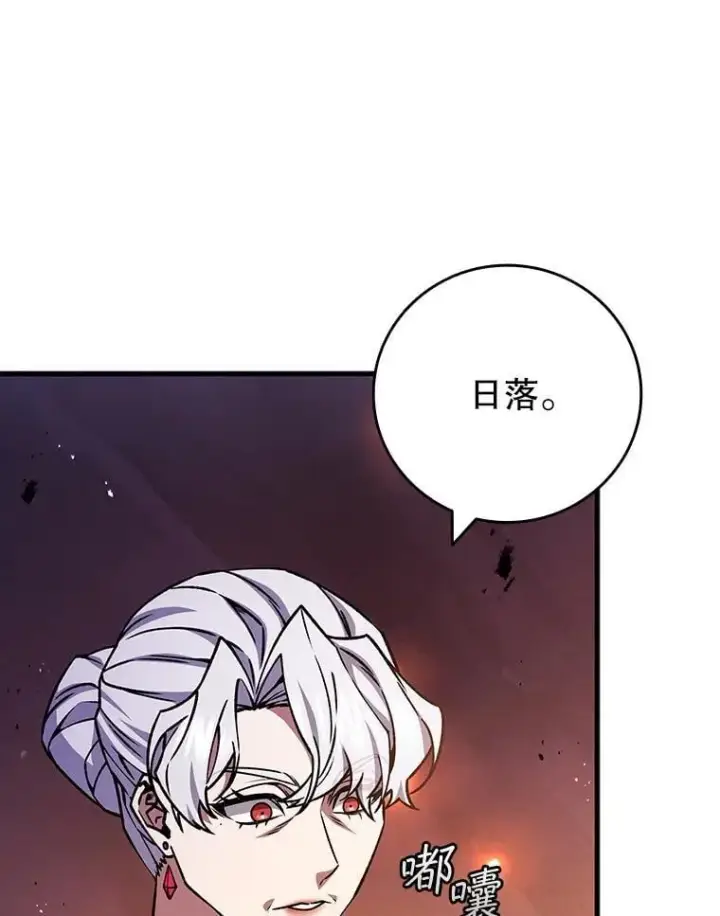 《吞龙魔法师》65.回应图103
