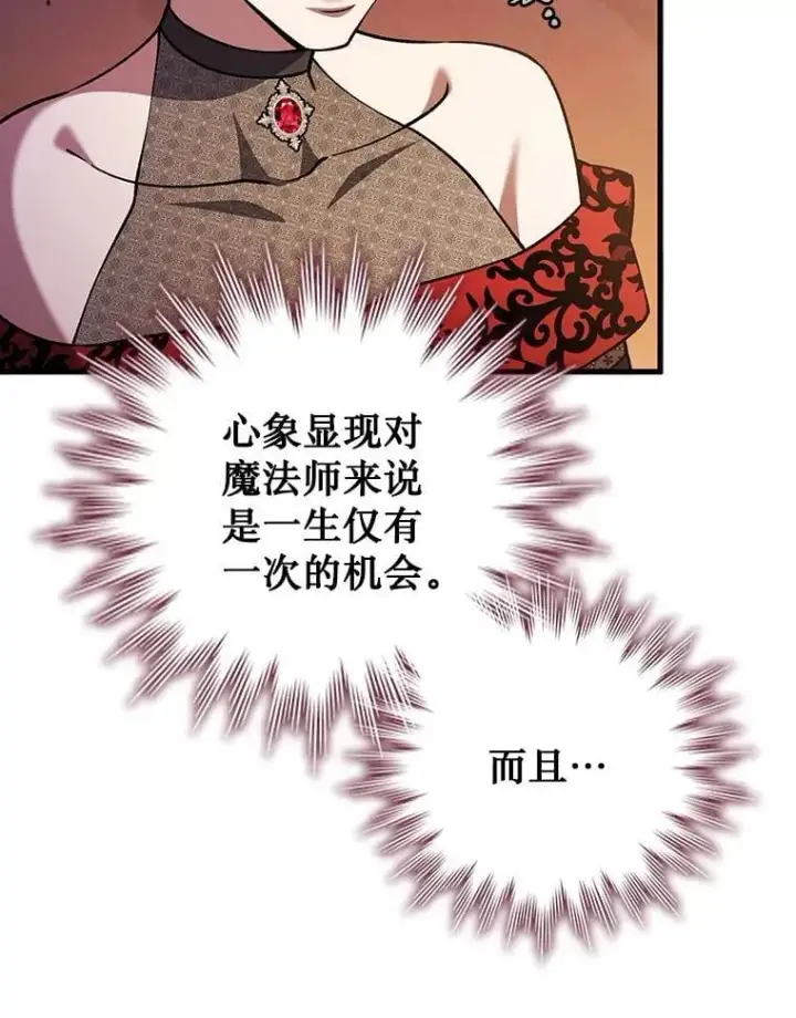 《吞龙魔法师》65.回应图104