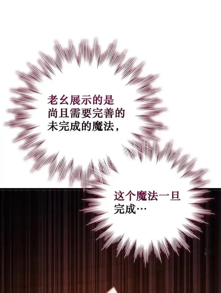 《吞龙魔法师》65.回应图105
