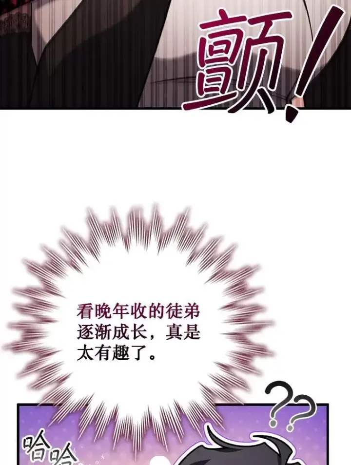 《吞龙魔法师》65.回应图107