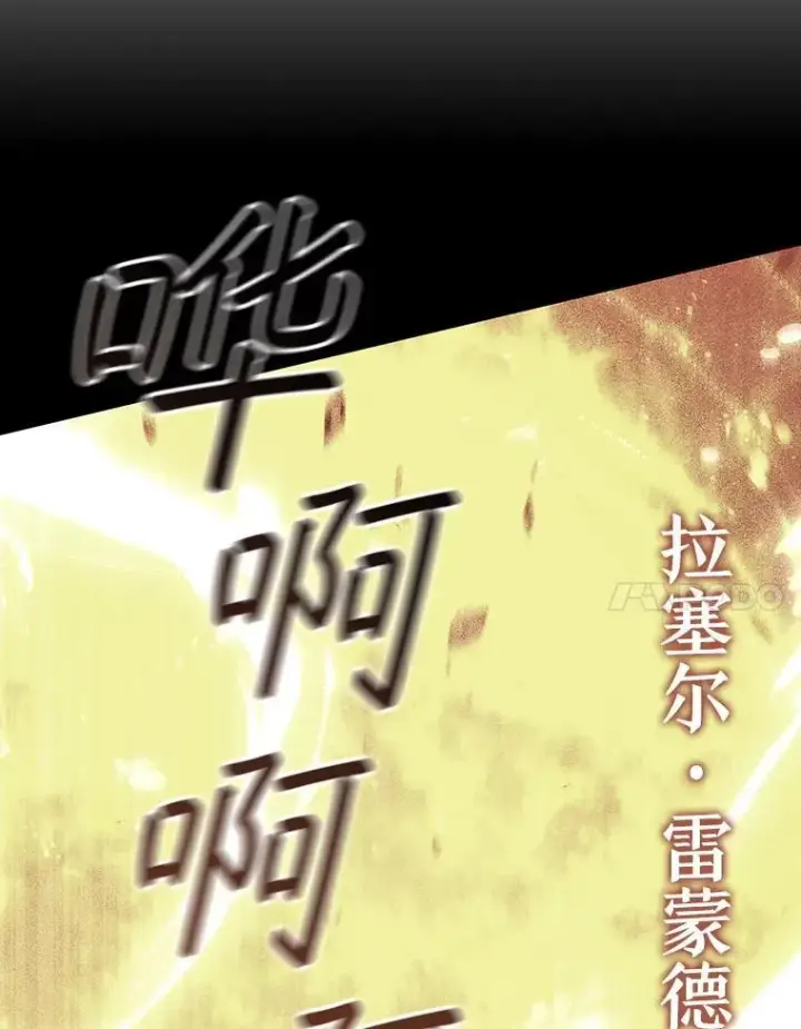 《吞龙魔法师》65.回应图11