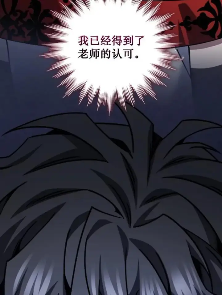 《吞龙魔法师》65.回应图114