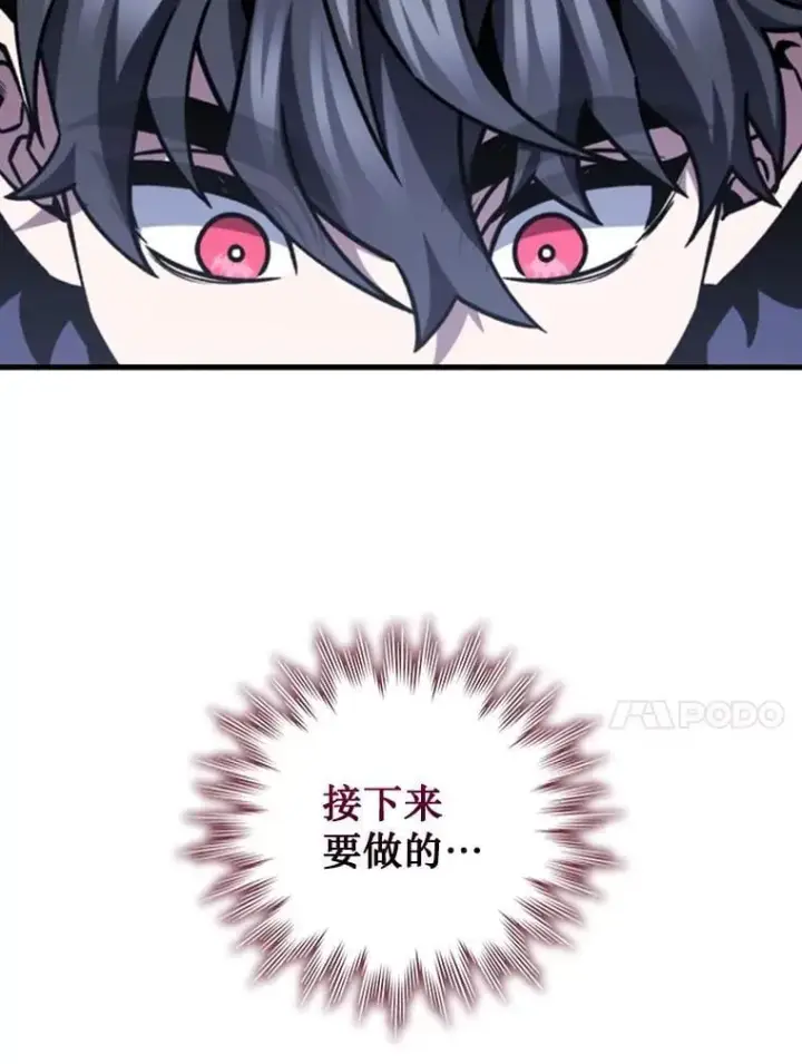 《吞龙魔法师》65.回应图115