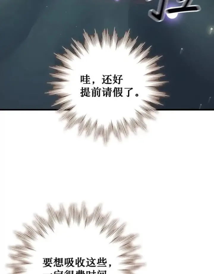《吞龙魔法师》65.回应图118