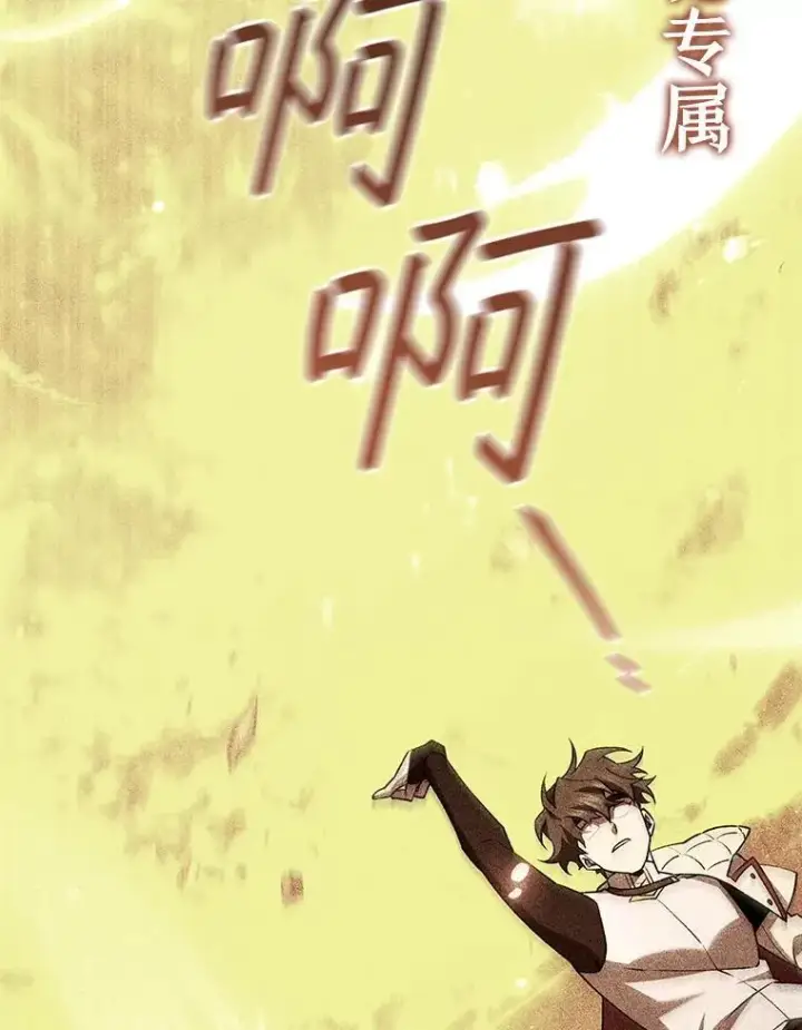 《吞龙魔法师》65.回应图12