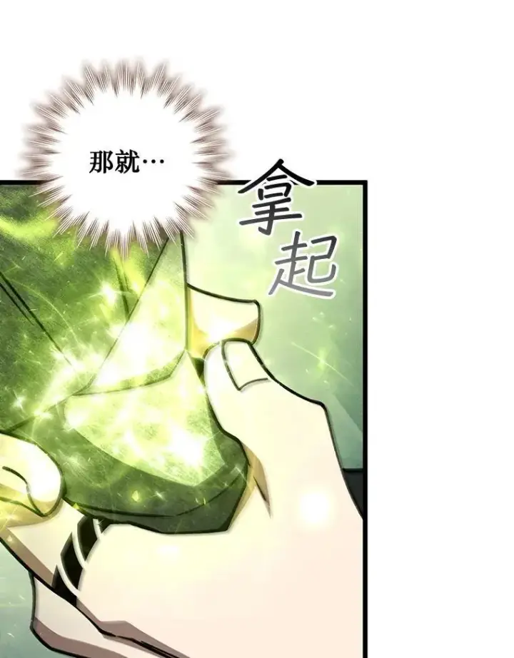 《吞龙魔法师》65.回应图120