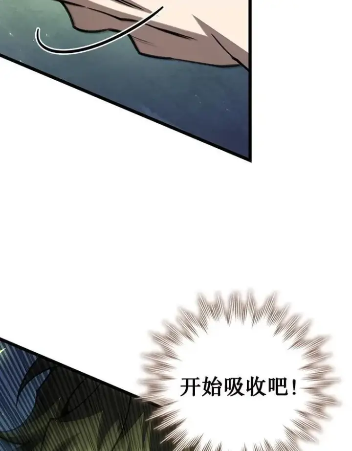 《吞龙魔法师》65.回应图121
