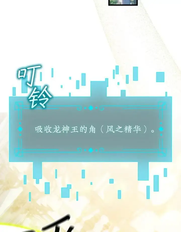 《吞龙魔法师》65.回应图126