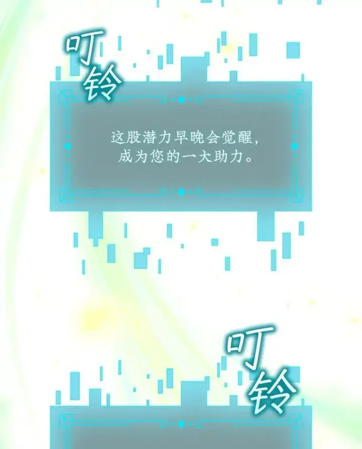 《吞龙魔法师》65.回应图130