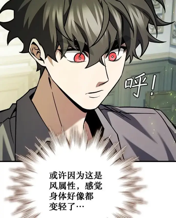《吞龙魔法师》65.回应图134