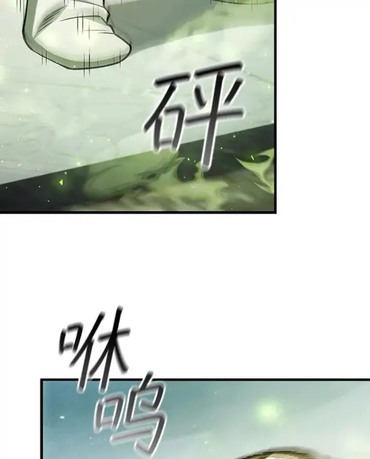 《吞龙魔法师》65.回应图136