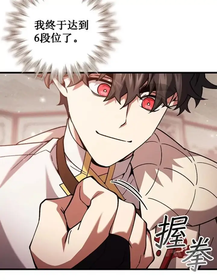《吞龙魔法师》65.回应图14