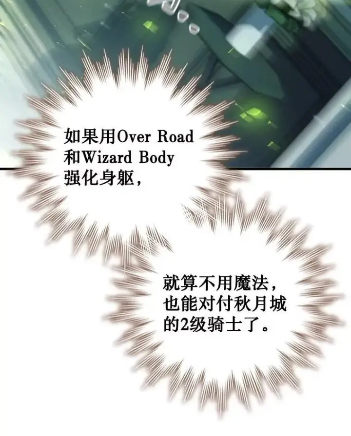《吞龙魔法师》65.回应图140