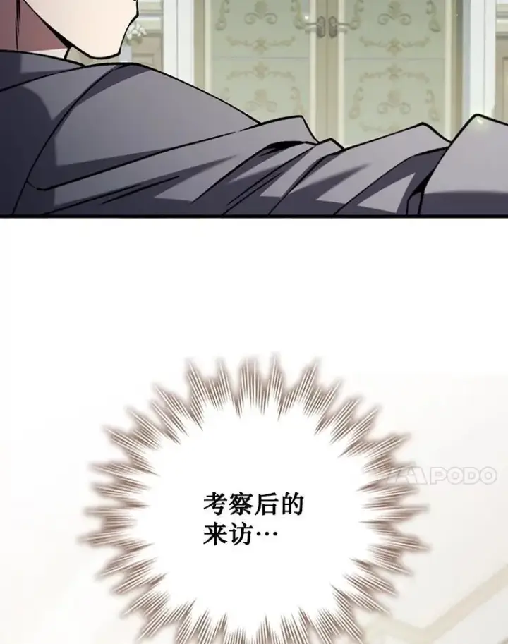 《吞龙魔法师》65.回应图142