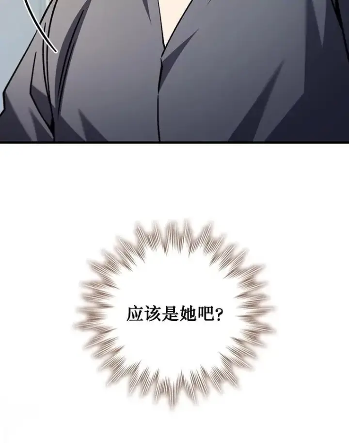 《吞龙魔法师》65.回应图144