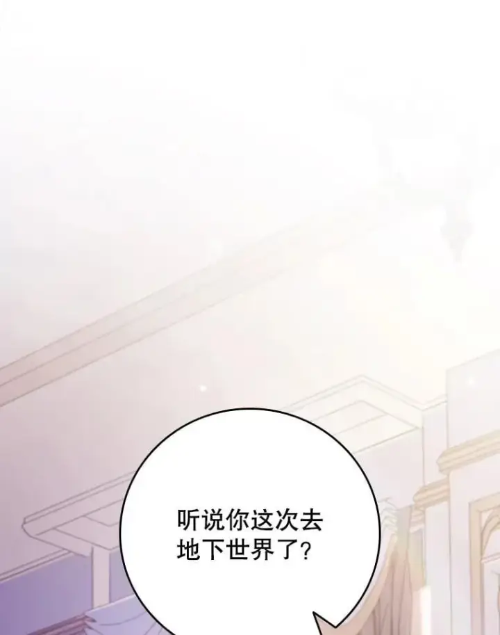 《吞龙魔法师》65.回应图145