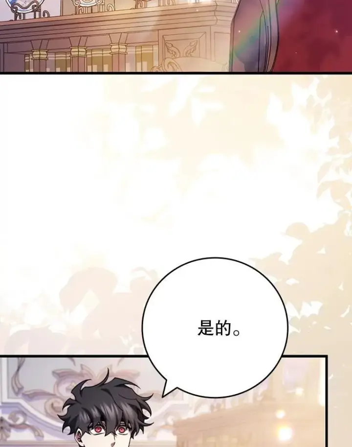 《吞龙魔法师》65.回应图147