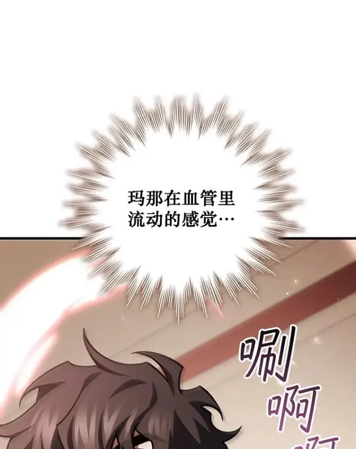 《吞龙魔法师》65.回应图15