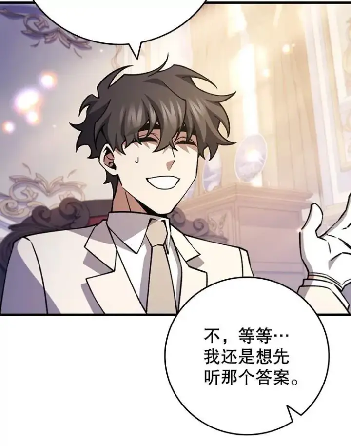 《吞龙魔法师》65.回应图151