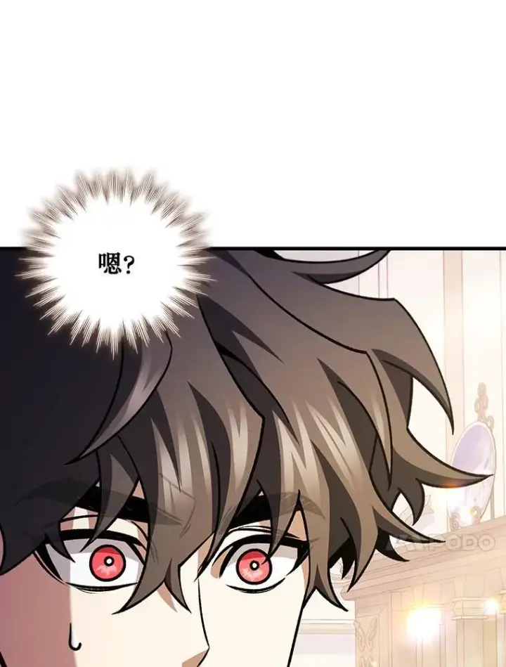 《吞龙魔法师》65.回应图152