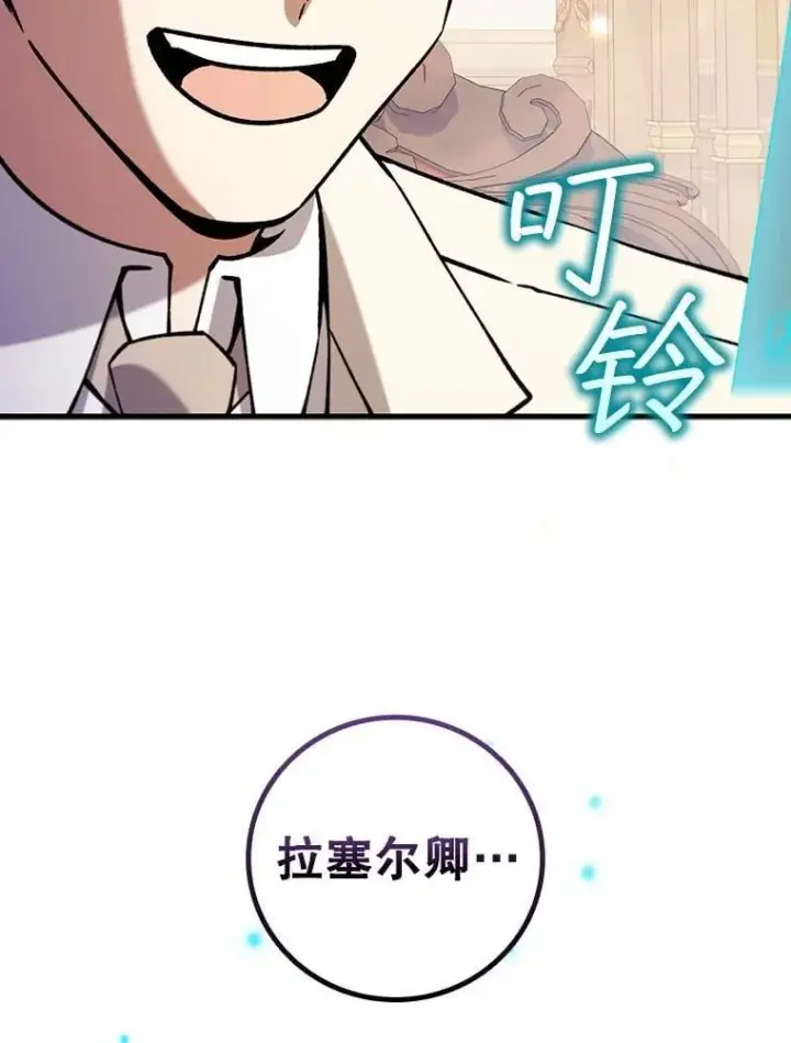 《吞龙魔法师》65.回应图153