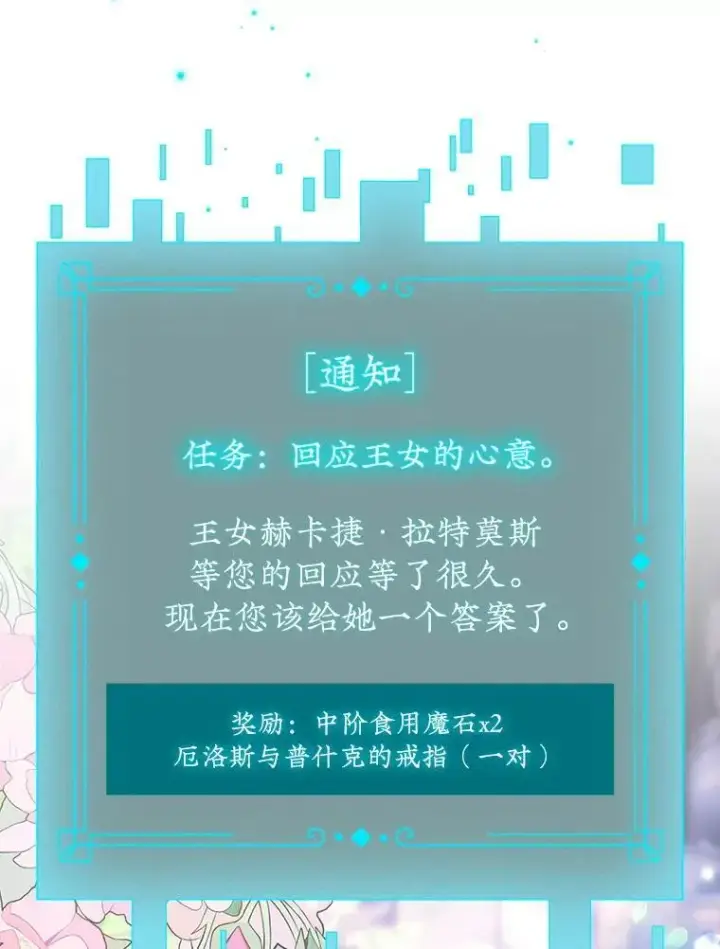 《吞龙魔法师》65.回应图154