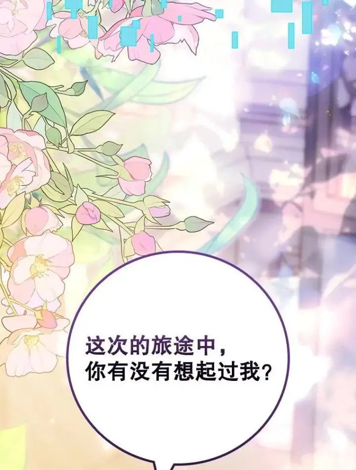 《吞龙魔法师》65.回应图155