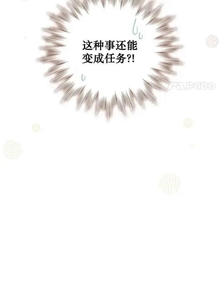 《吞龙魔法师》65.回应图159