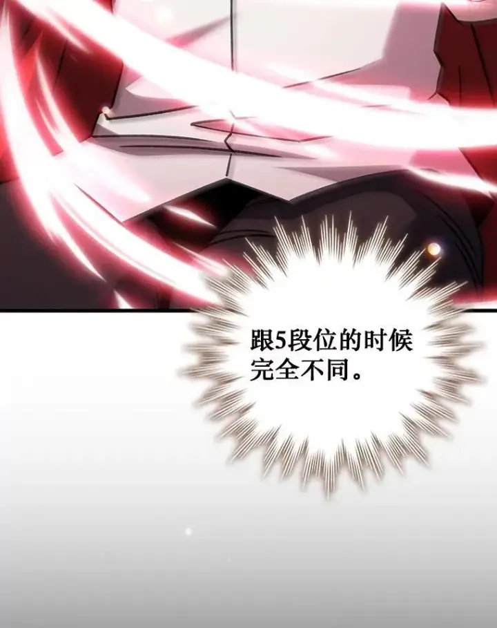 《吞龙魔法师》65.回应图17