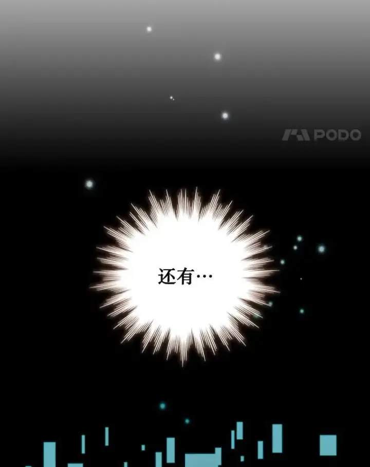 《吞龙魔法师》65.回应图18
