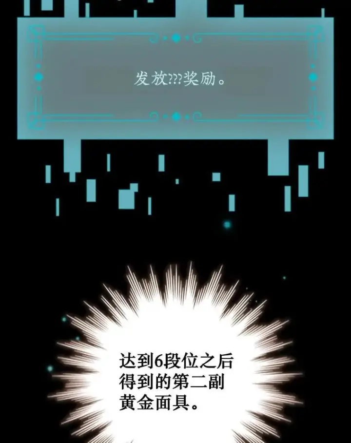 《吞龙魔法师》65.回应图19
