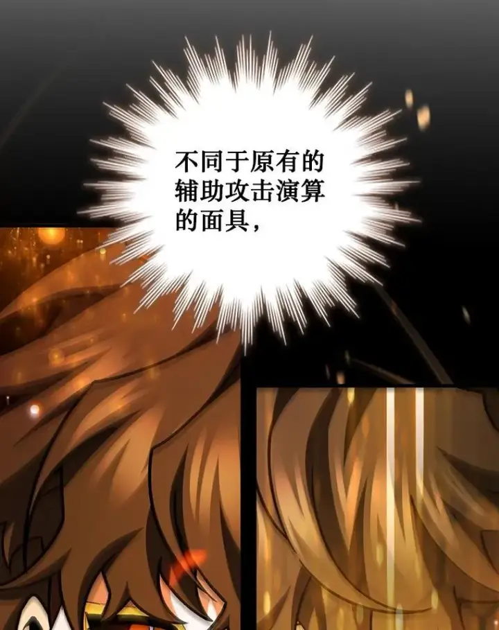 《吞龙魔法师》65.回应图23