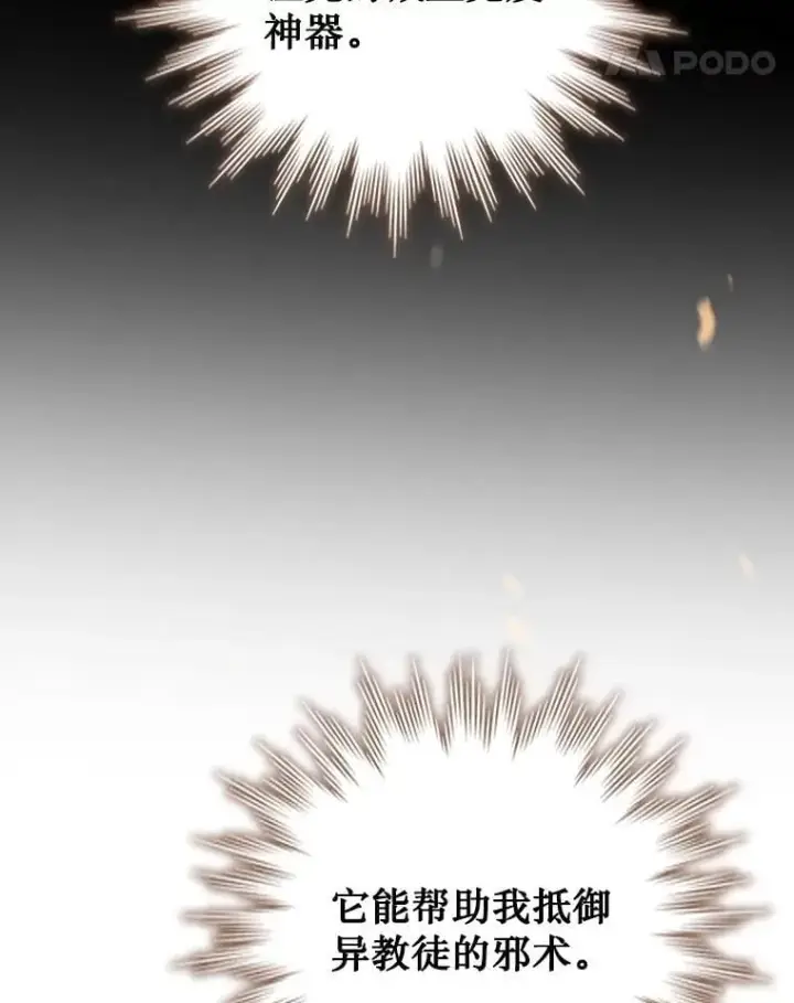《吞龙魔法师》65.回应图25