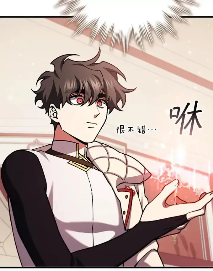 《吞龙魔法师》65.回应图26