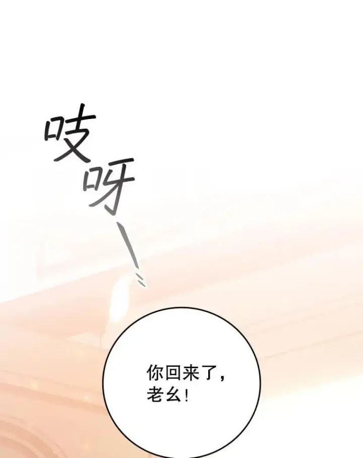 《吞龙魔法师》65.回应图27