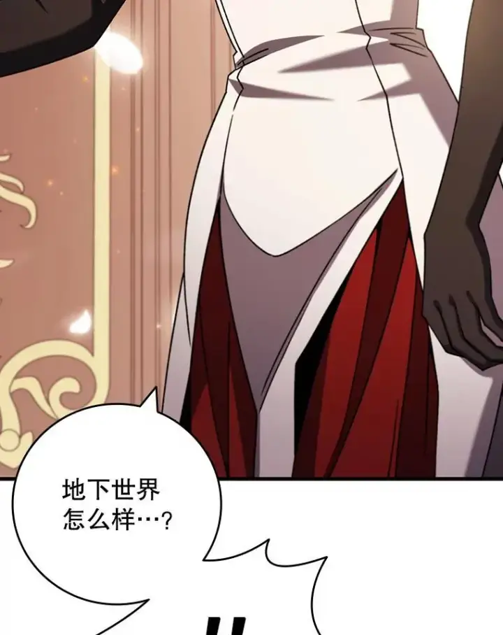《吞龙魔法师》65.回应图29