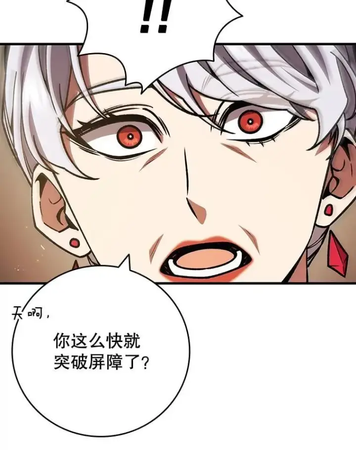 《吞龙魔法师》65.回应图30