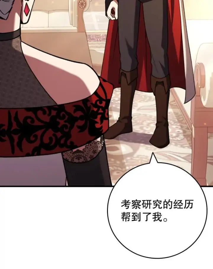 《吞龙魔法师》65.回应图32
