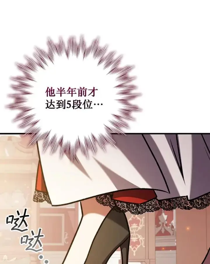 《吞龙魔法师》65.回应图33