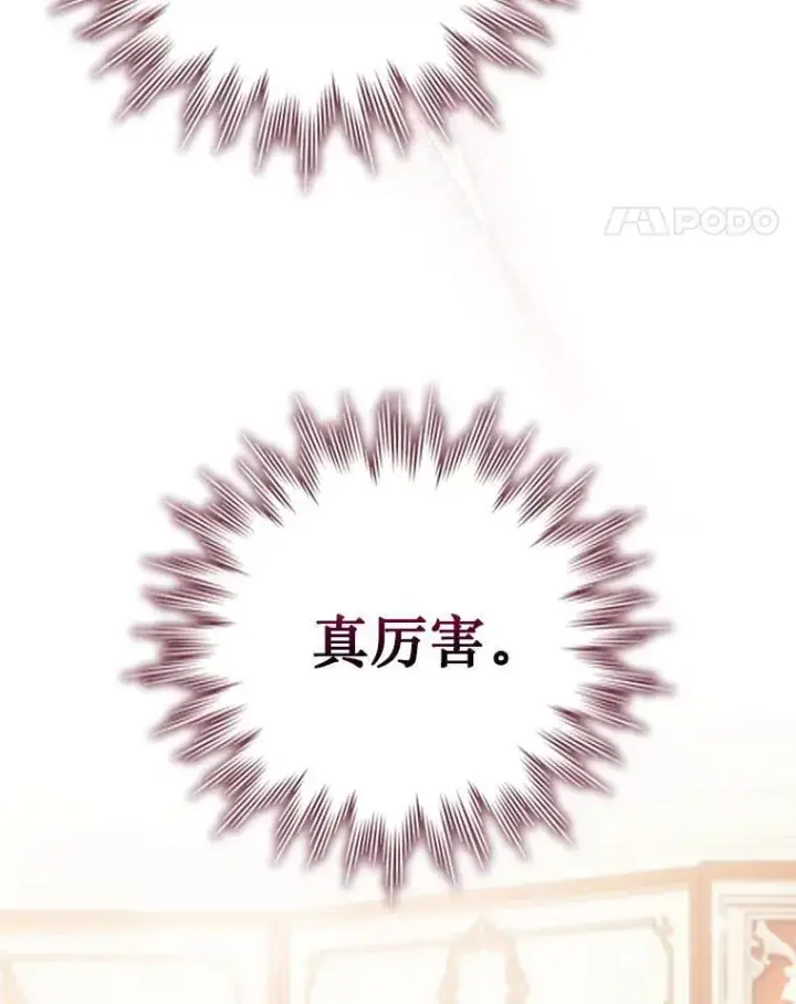 《吞龙魔法师》65.回应图35
