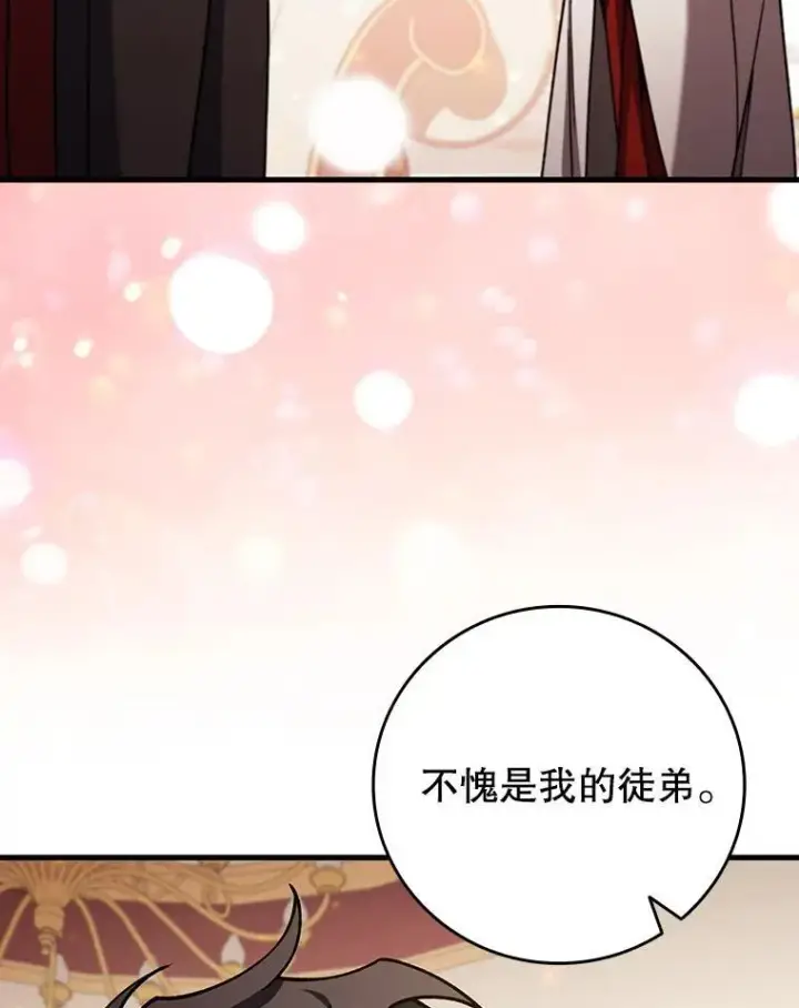 《吞龙魔法师》65.回应图37