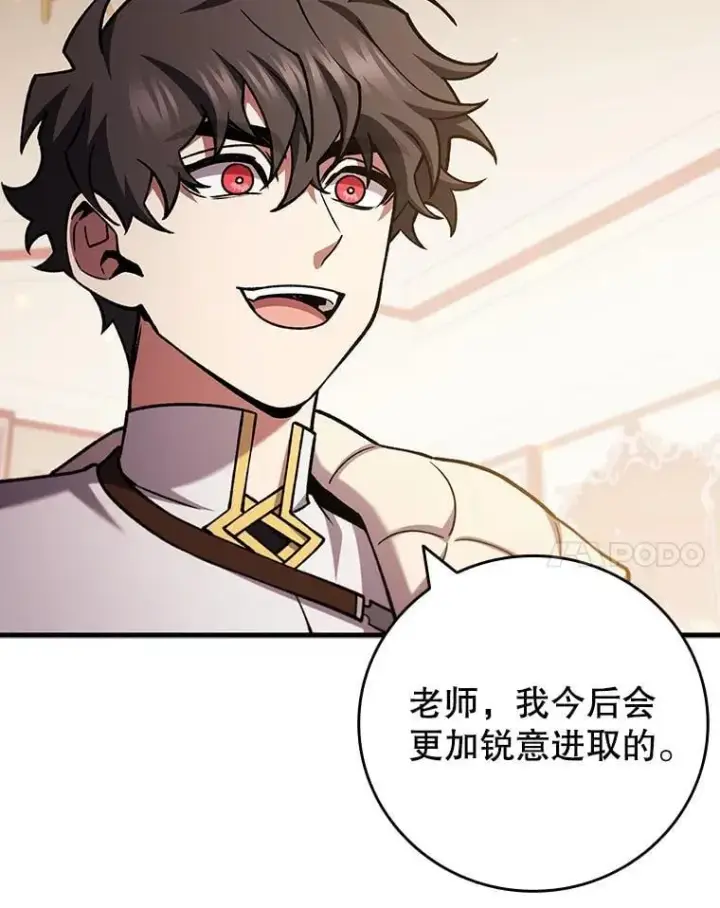 《吞龙魔法师》65.回应图38