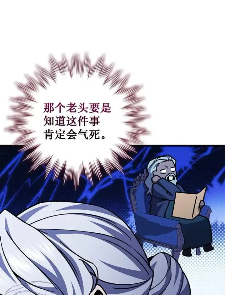 《吞龙魔法师》65.回应图39