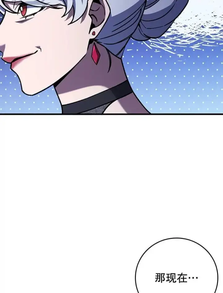 《吞龙魔法师》65.回应图40