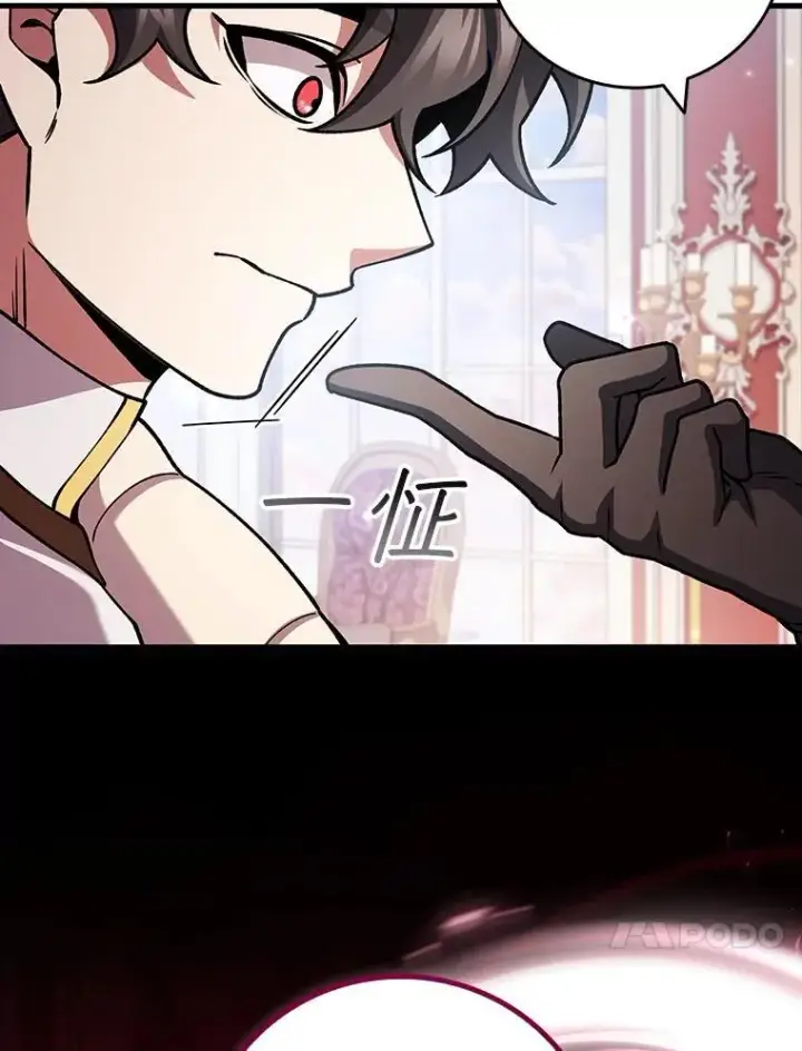 《吞龙魔法师》65.回应图41