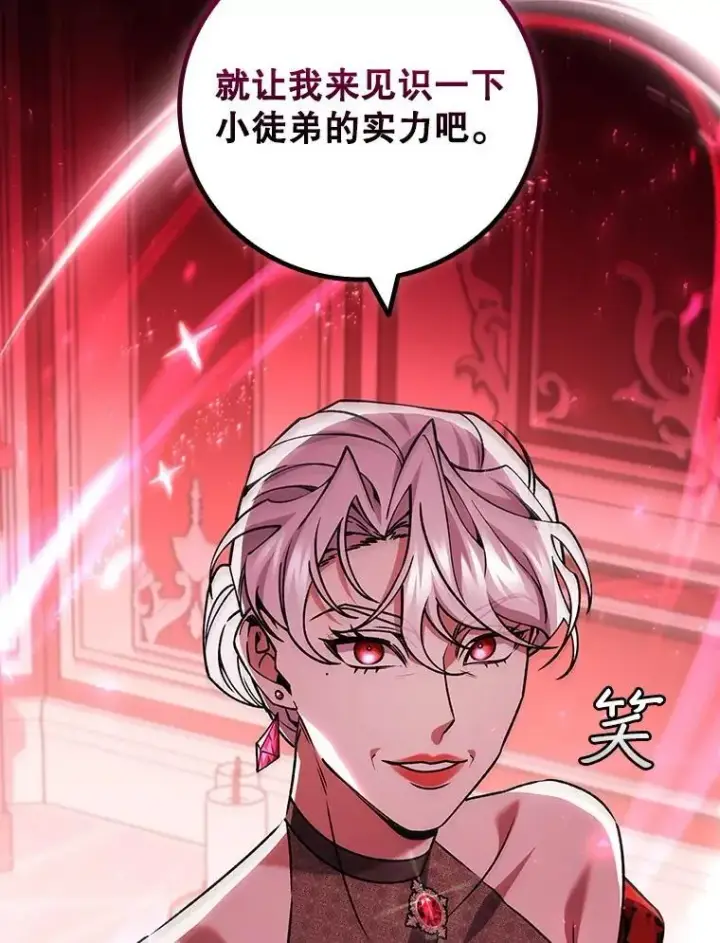 《吞龙魔法师》65.回应图42