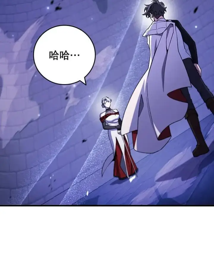 《吞龙魔法师》65.回应图47