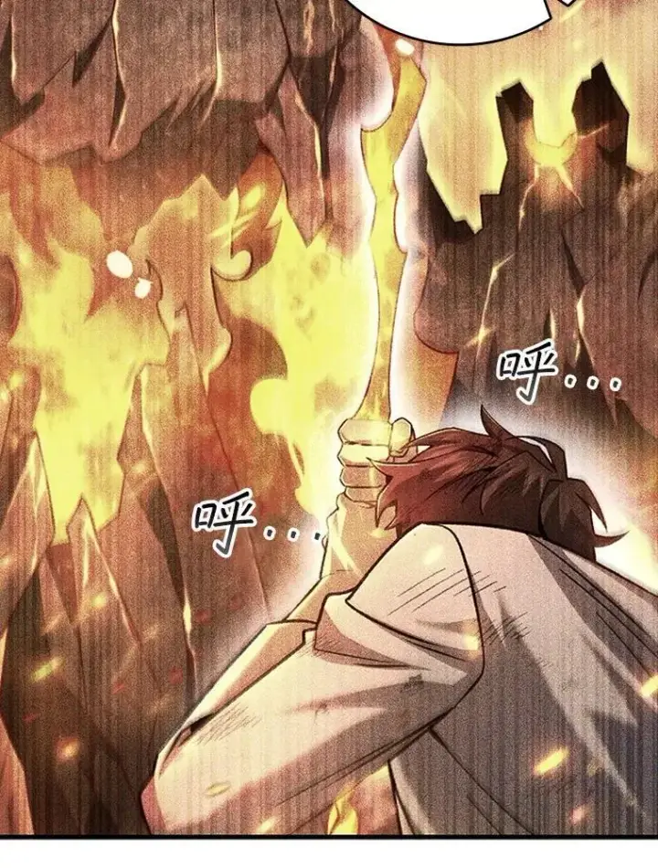 《吞龙魔法师》65.回应图49